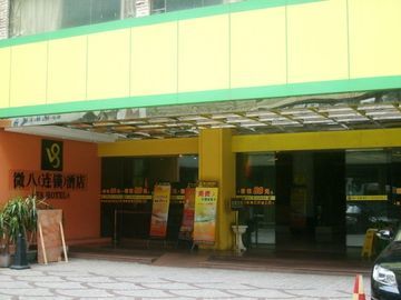 V8 Hotel - Train Station Guangzhou Eksteriør billede